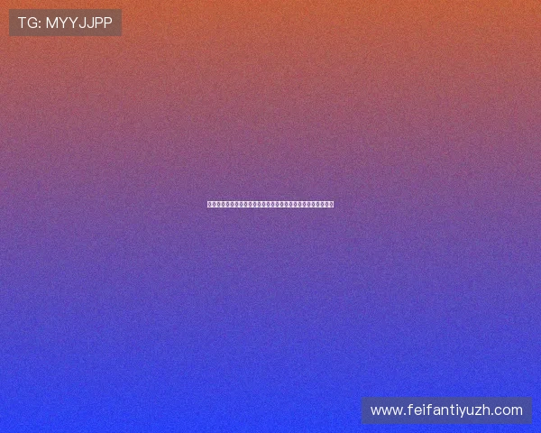 云开手机登录界面操作指南详细介绍每一步操作流程与注意事项